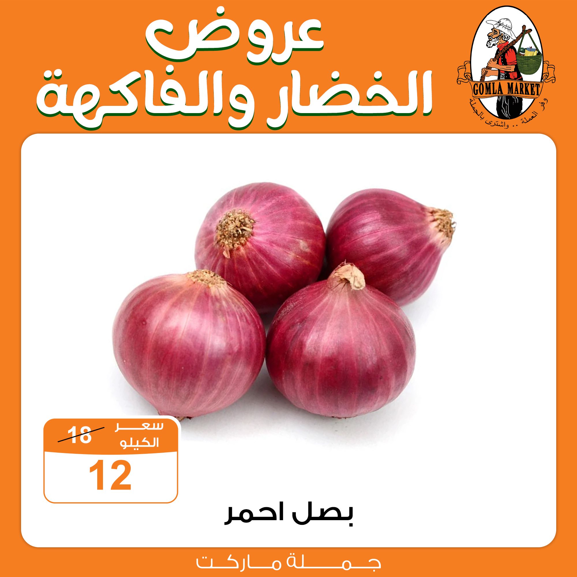 Gomla-market offers from 13oct to 1oct 2025 عروض جملة ماركت من 13 أكتوبر حتى 1 أكتوبر 2025 صفحة رقم 3